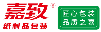 深圳市嘉致纸制品包装有限公司
